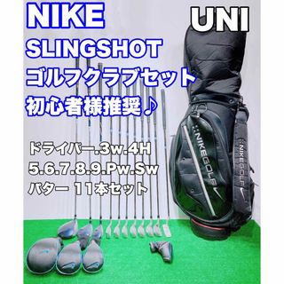 ナイキ(NIKE)の★NIKE ナイキ メンズゴルフセット★SLINGSHOT スリングショット(クラブ)