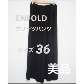 エンフォルド(ENFOLD)のENFOLD プリーツワイドパンツ(カジュアルパンツ)