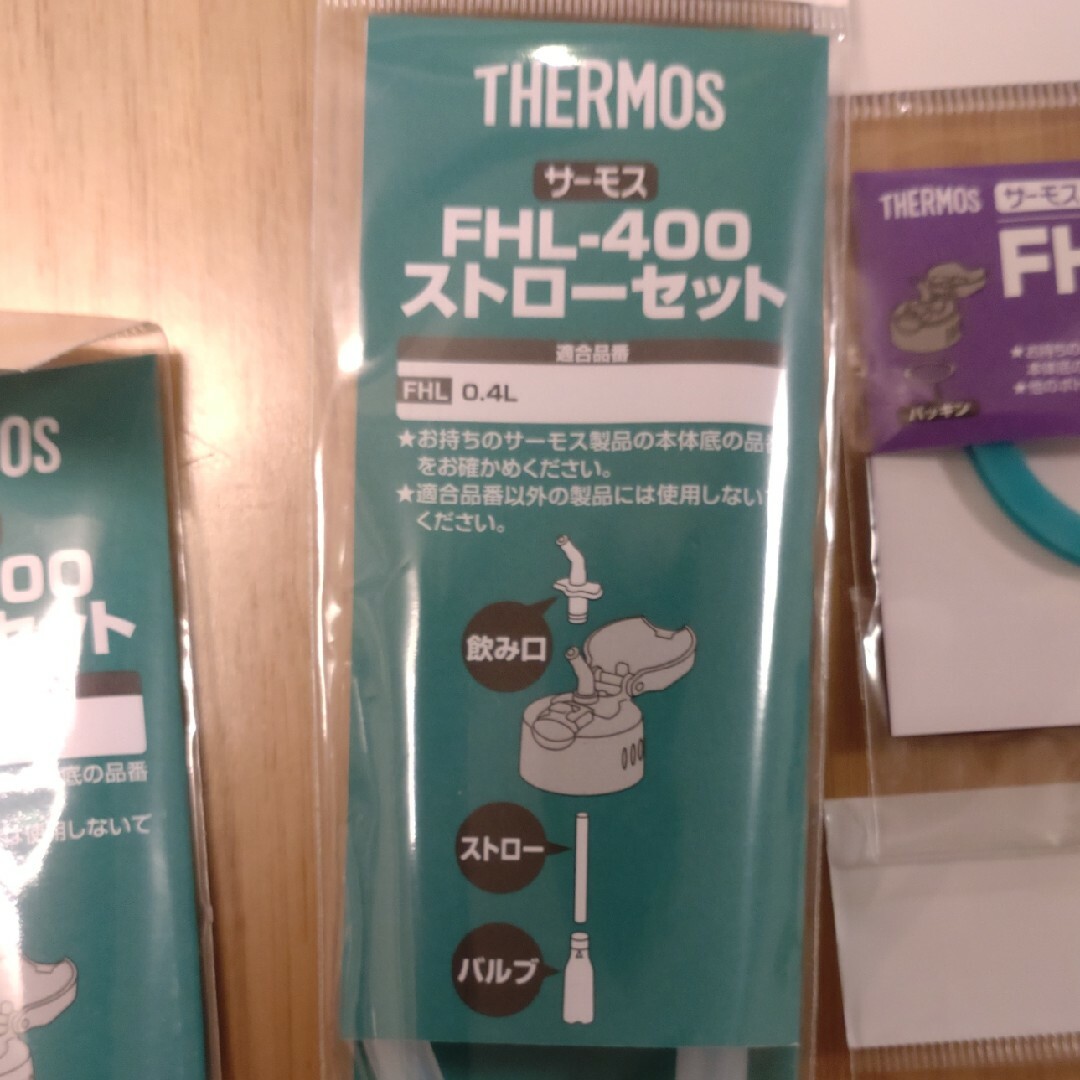 THERMOS(サーモス)の【サーモス】水筒（ストローボトル）交換用部品（FHL　ストロー、パッキン等） キッズ/ベビー/マタニティの授乳/お食事用品(水筒)の商品写真