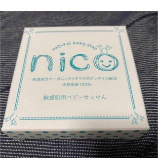 nico石鹸　新品未開封(ボディソープ/石鹸)