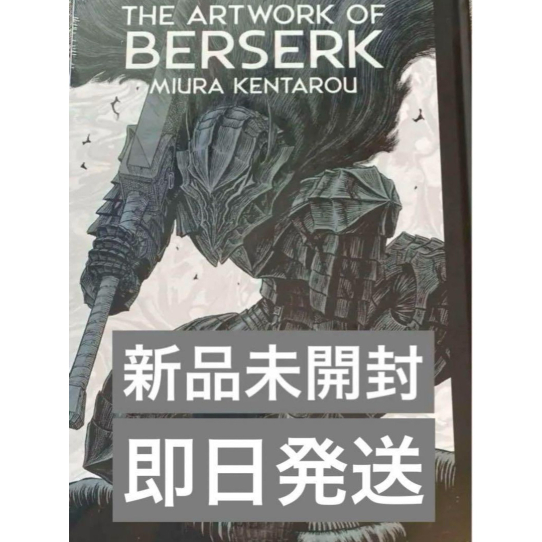 ベルセルク 図録 画集 THE ARTWORK OF BERSERK - その他 ベルセルク 図録 画集 THE ARTWORK OF BERSERK - その他