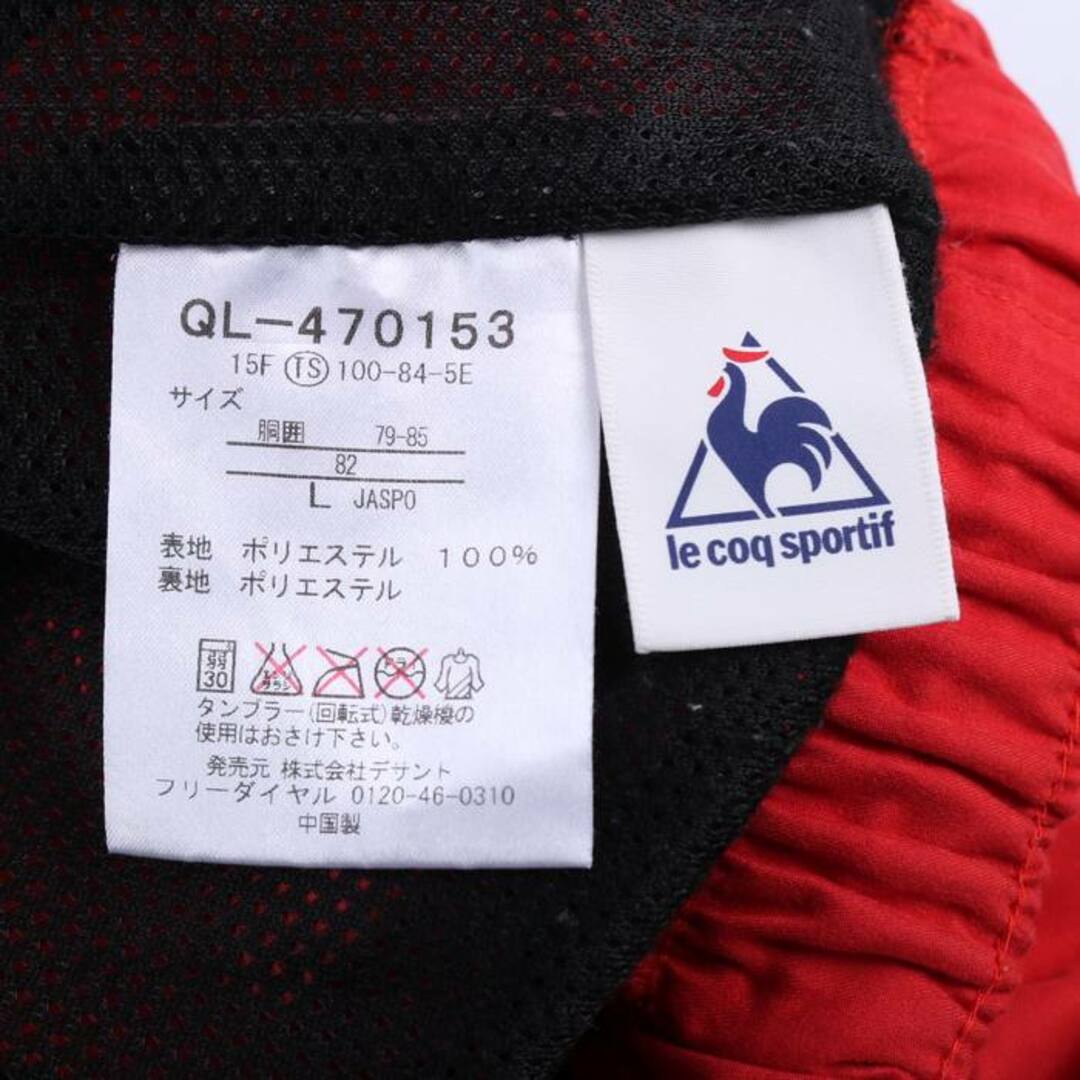 le coq sportif(ルコックスポルティフ)のルコックスポルティフ ロングパンツ ウィンドブレーカー下 裾ジップ スポーツウエア ボトムス メンズ Lサイズ レッド le coq sportif メンズのパンツ(その他)の商品写真