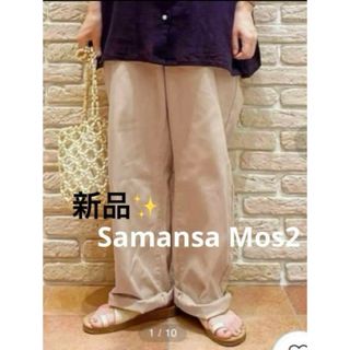 サマンサモスモス(SM2)の感謝sale❤️9229❤️新品✨SM2（82）❤️ゆったり＆可愛いパンツ(カジュアルパンツ)