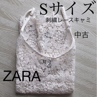 ザラ(ZARA)のZARA コットンレース キャミソール ♡ 中古(キャミソール)