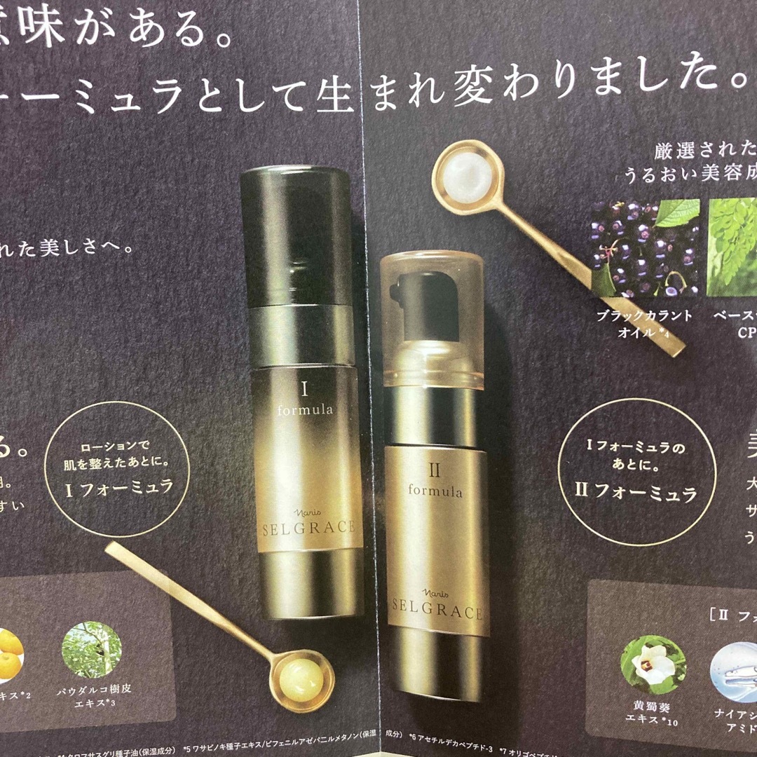 SEAL限定商品 ナリス セルグレース フォーミュラ2点セット | www SEAL限定商品 ナリス セルグレース フォーミュラ2点セット | www