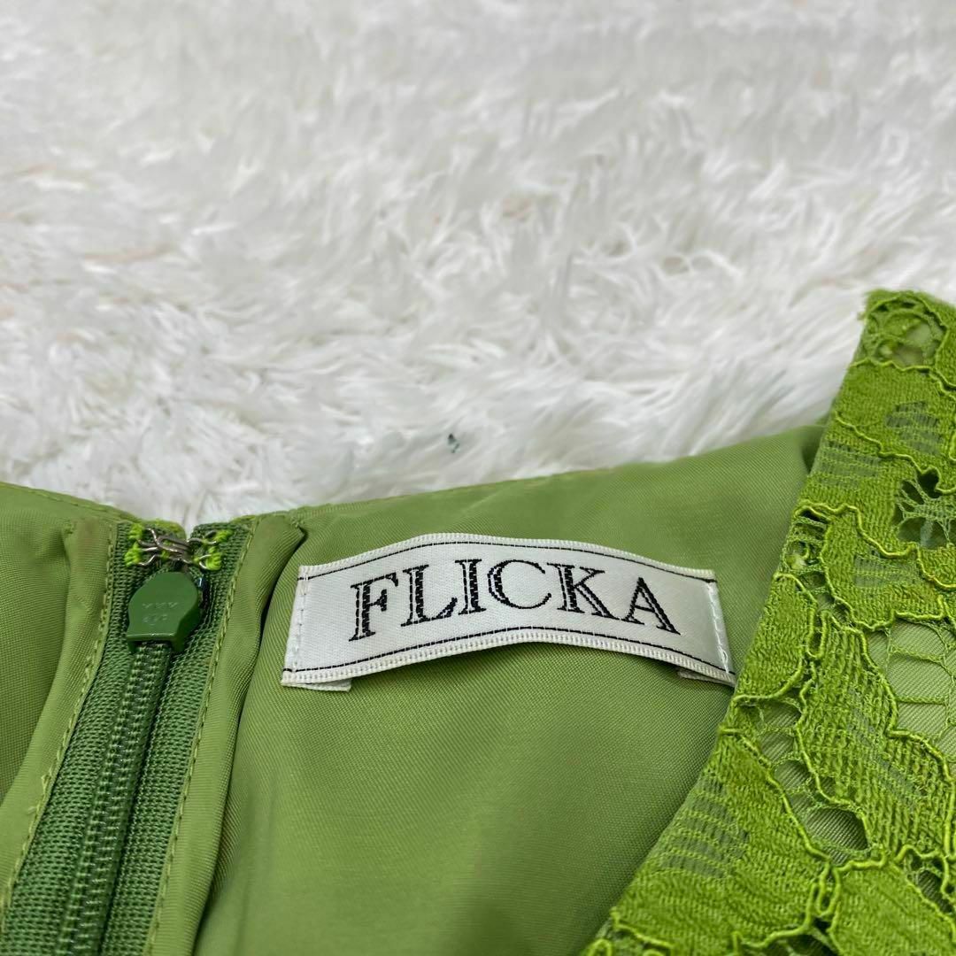 FLICKA フリッカ ☆ 総レースワンピース ライトグリーン 総柄 緑