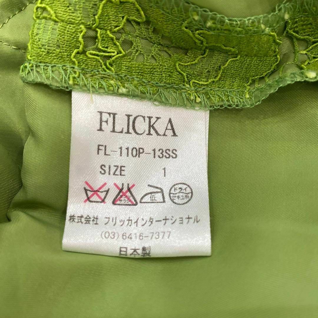 FLICKA フリッカ ☆ 総レースワンピース ライトグリーン 総柄 緑