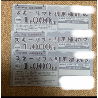 TAKASU MOUNTAINS 食事券 11000円分の通販 by まきの's shop｜ラクマ