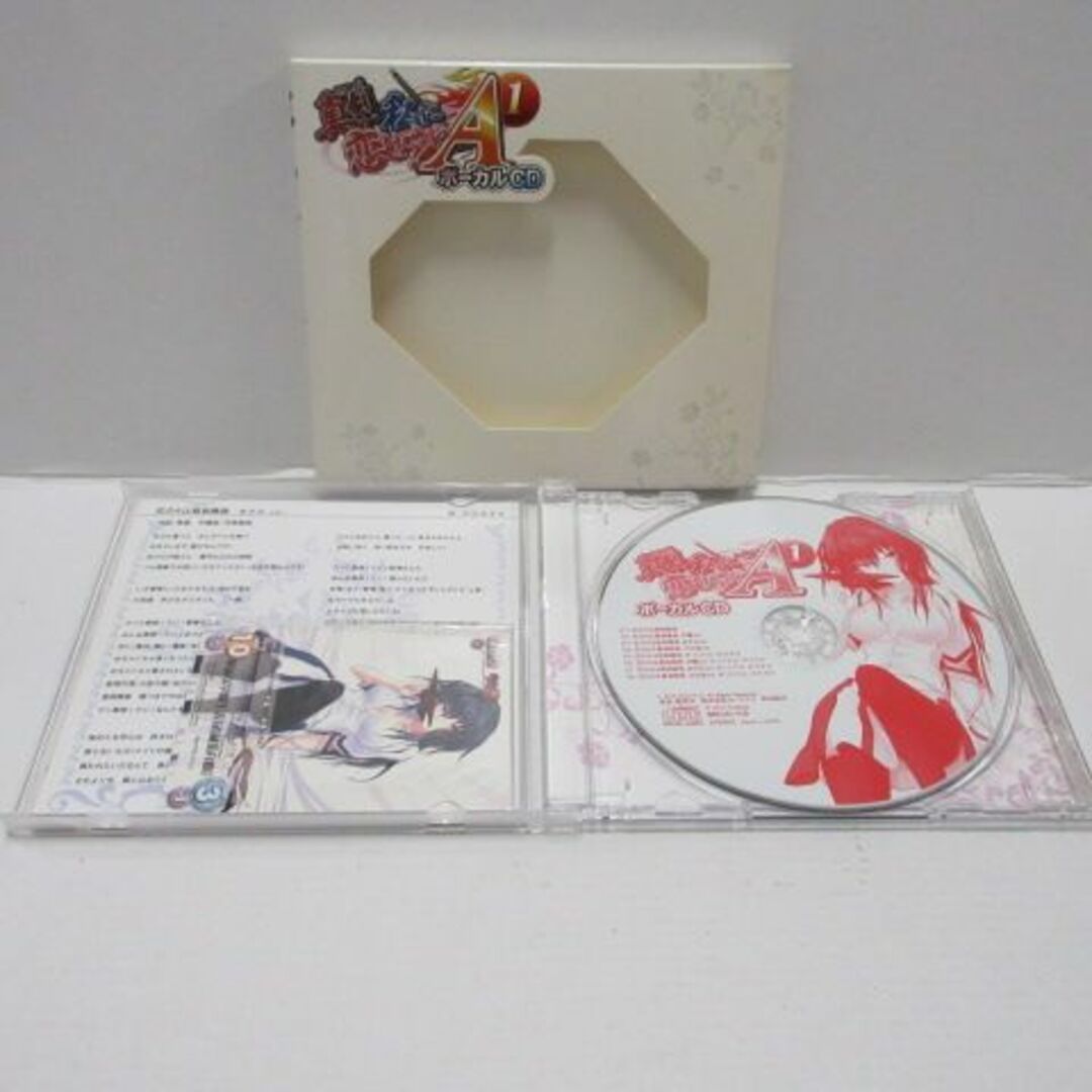 真剣で私に恋しなさい!A ボーカルCD 1-5 サントラ他セット