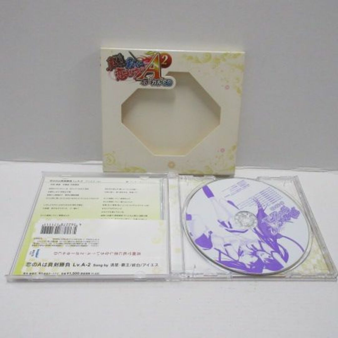 真剣で私に恋しなさい!A ボーカルCD 1-5 サントラ他セット