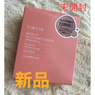 ティルティル(TIRTIR)の TIR  TIR(ファンデーション)