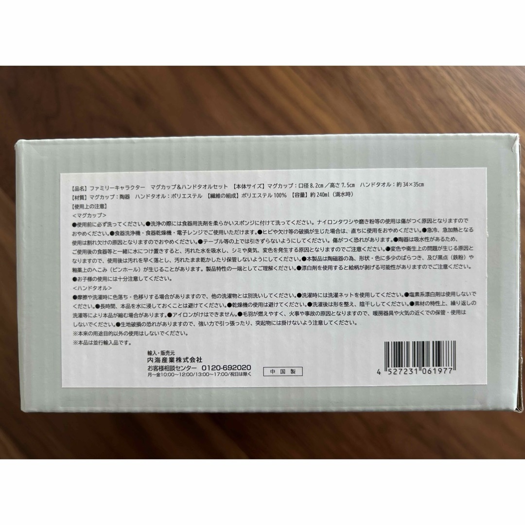 SNOOPY(スヌーピー)の新品・未使用 ✳︎スヌーピー✳︎ マグカップ　コップ　タオルハンカチ キッズ/ベビー/マタニティの授乳/お食事用品(マグカップ)の商品写真