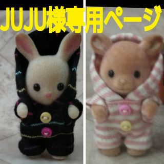 ☆JUJU様専用ページ☆(その他)