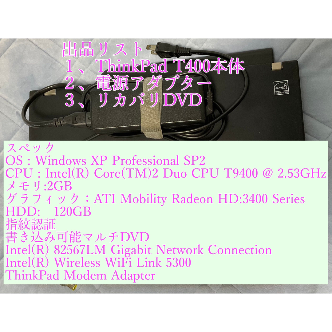 出品は写真参照【超レア】ThinkPad T400 Windows XP Pro