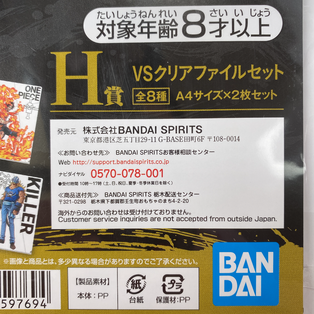 BANDAI(バンダイ)のONEPIECE＊クリアファイル２枚セット インテリア/住まい/日用品の文房具(ファイル/バインダー)の商品写真