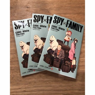 SPY×FAMILY スパイファミリー　劇場版　映画　冊子3冊セット(キャラクターグッズ)
