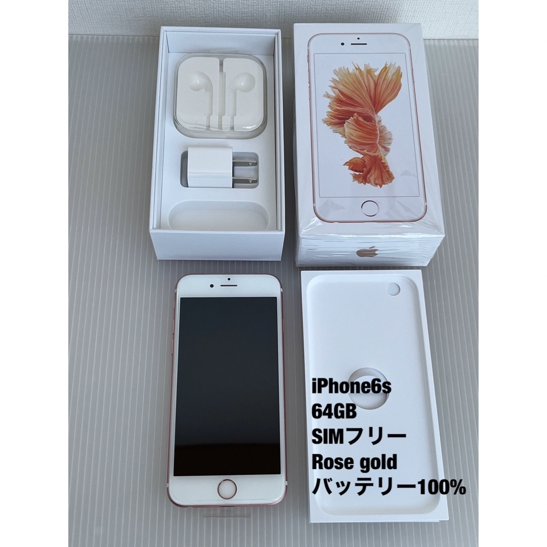 iPhone - iPhone 6s 64GB ローズゴールド MKQR2J/A SIMフリーの通販 by ...