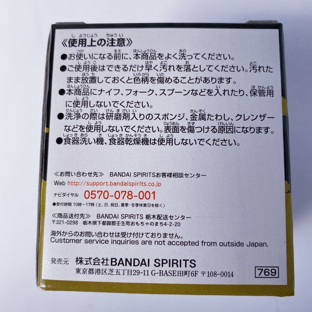 BANDAI(バンダイ)のONEPIECE＊名言グラスコレクション インテリア/住まい/日用品のキッチン/食器(グラス/カップ)の商品写真