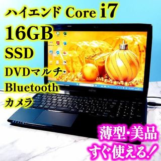 富士通ノートパソコン Core i7 windows11 :J138スマホ/家電/カメラ