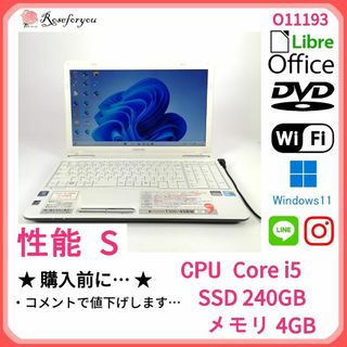 トウシバ(東芝)の【美品】 ホワイト♪ windows11 オフィス ノートパソコン O11193(ノートPC)
