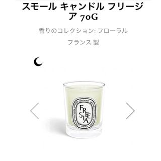 ディプティック(diptyque)のdiptyque  キャンドル(キャンドル)