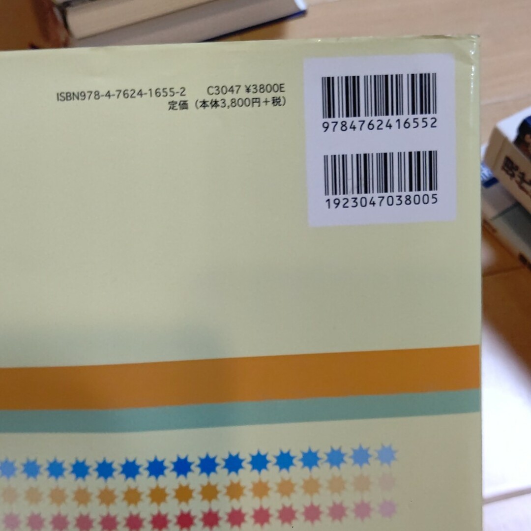 わかる病理組織像　定価3800円　歯科医師　国家試験 エンタメ/ホビーの本(健康/医学)の商品写真