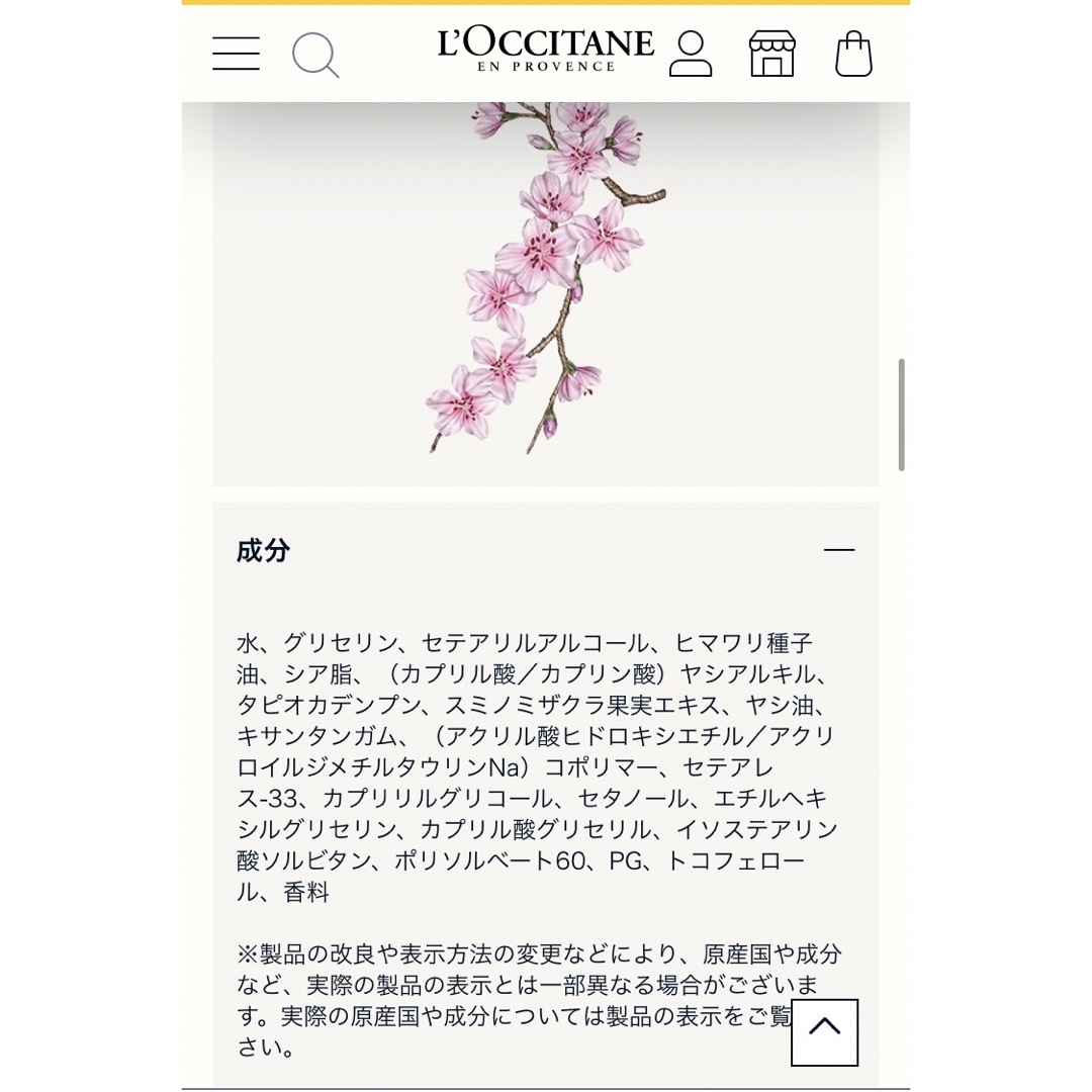 L'OCCITANE(ロクシタン)の【未使用】ロクシタン★チェリーブロッサム ソフトハンドクリーム&リップクリーム コスメ/美容のボディケア(ハンドクリーム)の商品写真