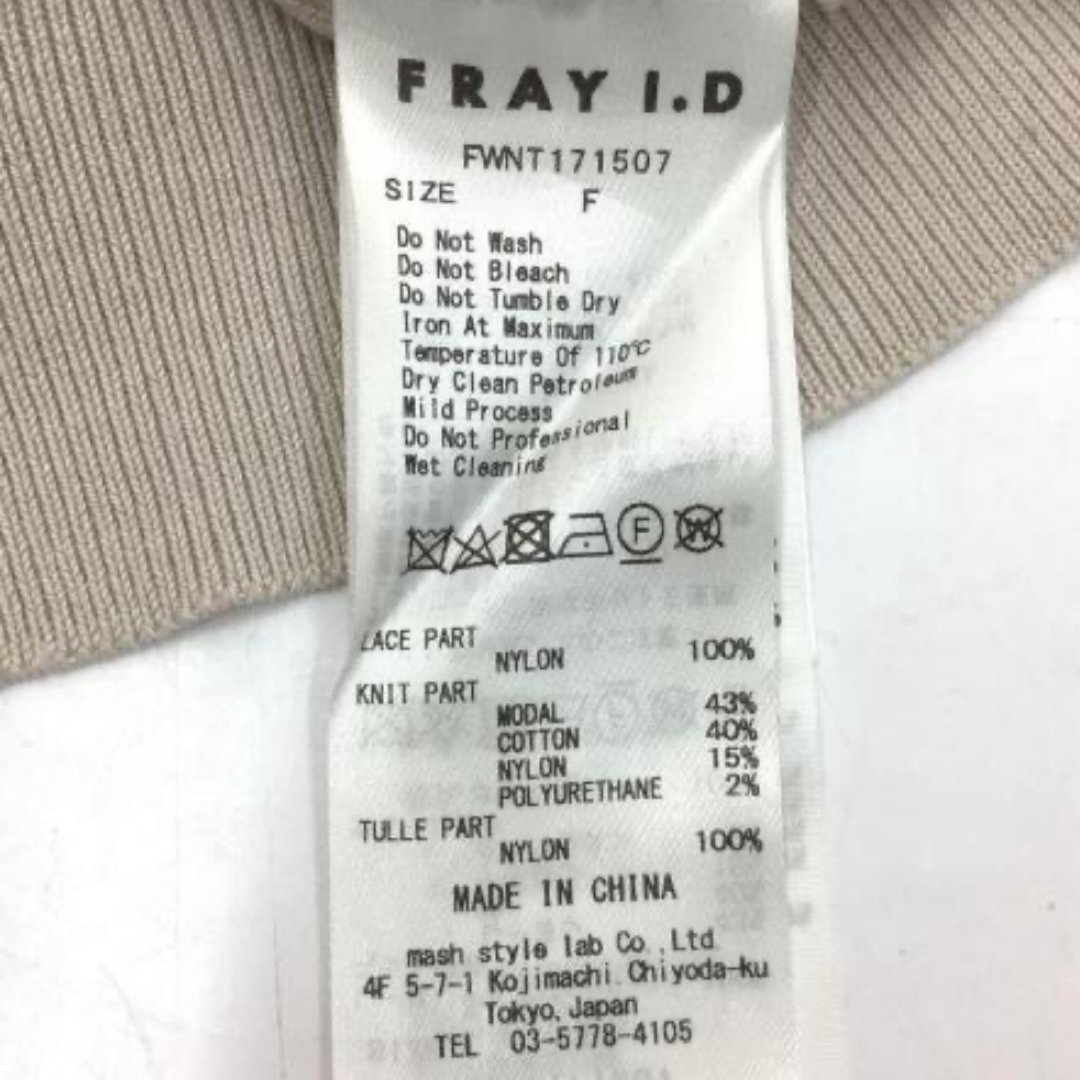 FRAY I.D(フレイアイディー)のFRAY I.D レースカーディガン レディースのトップス(カーディガン)の商品写真