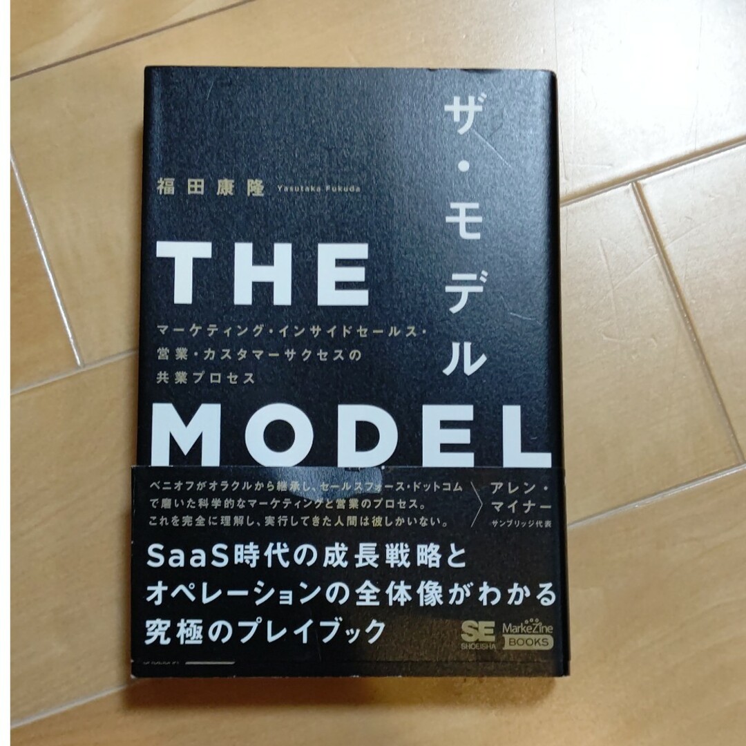 ＴＨＥ　ＭＯＤＥＬ　定価1800円 エンタメ/ホビーの本(その他)の商品写真