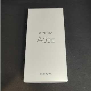 エクスペリア(Xperia)の新品未使用 Xperia Ace III ブラック(スマートフォン本体)