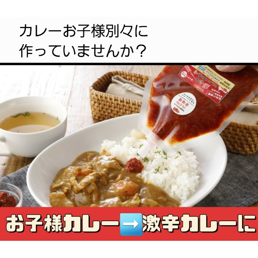 辛みそ　超激辛にんにく辛味噌　50g　からみそ　激辛　フライドガーリック　おまけ 食品/飲料/酒の食品(調味料)の商品写真