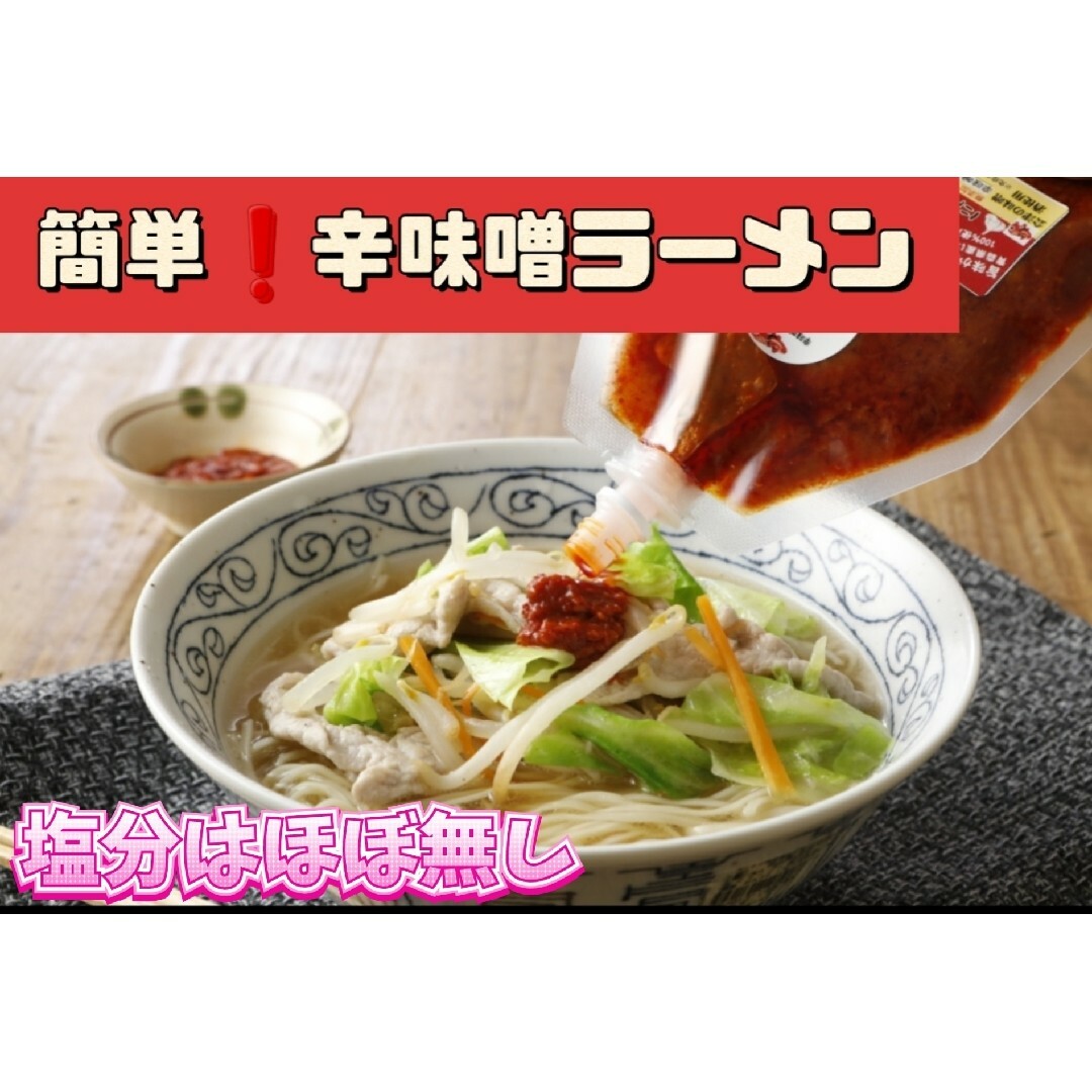 辛みそ　超激辛にんにく辛味噌　50g　からみそ　激辛　フライドガーリック　おまけ 食品/飲料/酒の食品(調味料)の商品写真