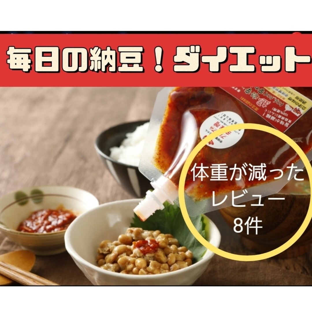 辛みそ　超激辛にんにく辛味噌　50g　からみそ　激辛　フライドガーリック　おまけ 食品/飲料/酒の食品(調味料)の商品写真