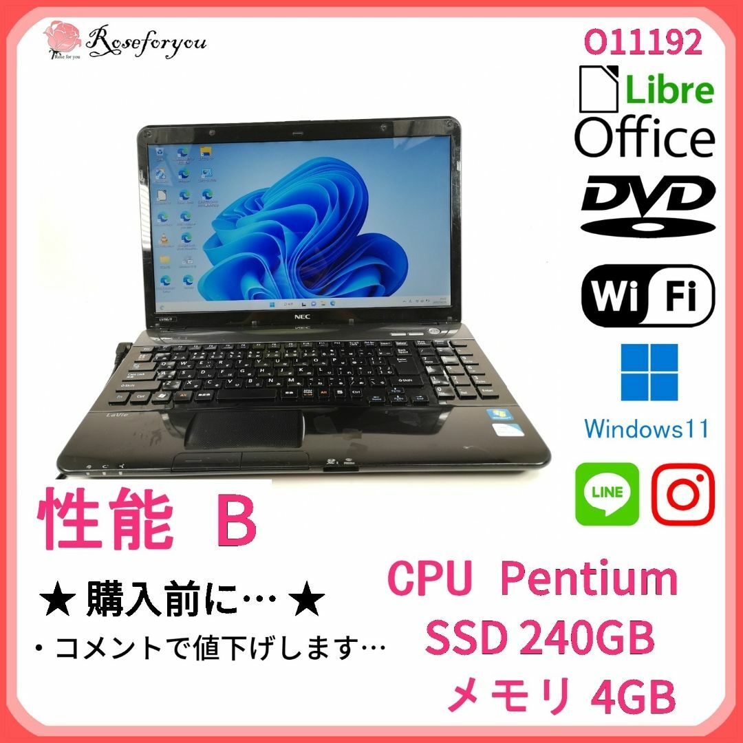 Roseforyou【美品】 ブラック♪ windows11 オフィス ノートパソコン O11192