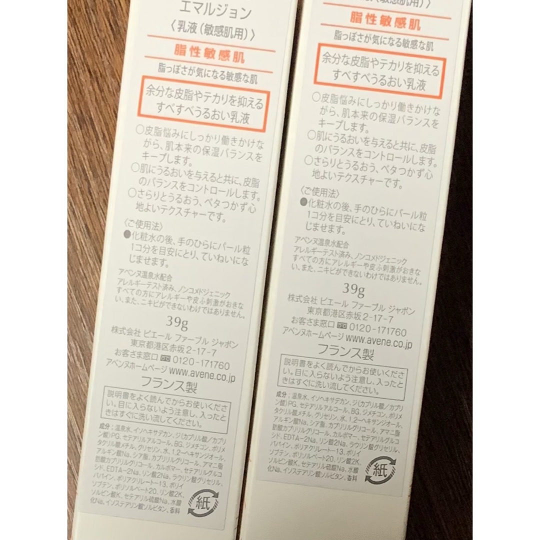 Avene(アベンヌ)のアベンヌ　クリナンスエクスペールエマルジョン　2個　乳液敏感肌用 コスメ/美容のスキンケア/基礎化粧品(乳液/ミルク)の商品写真