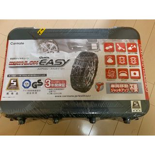 カーメイト(CAR MATE)の【新品未開封】カーメイトQE20 非金属タイヤチェーン(車外アクセサリ)