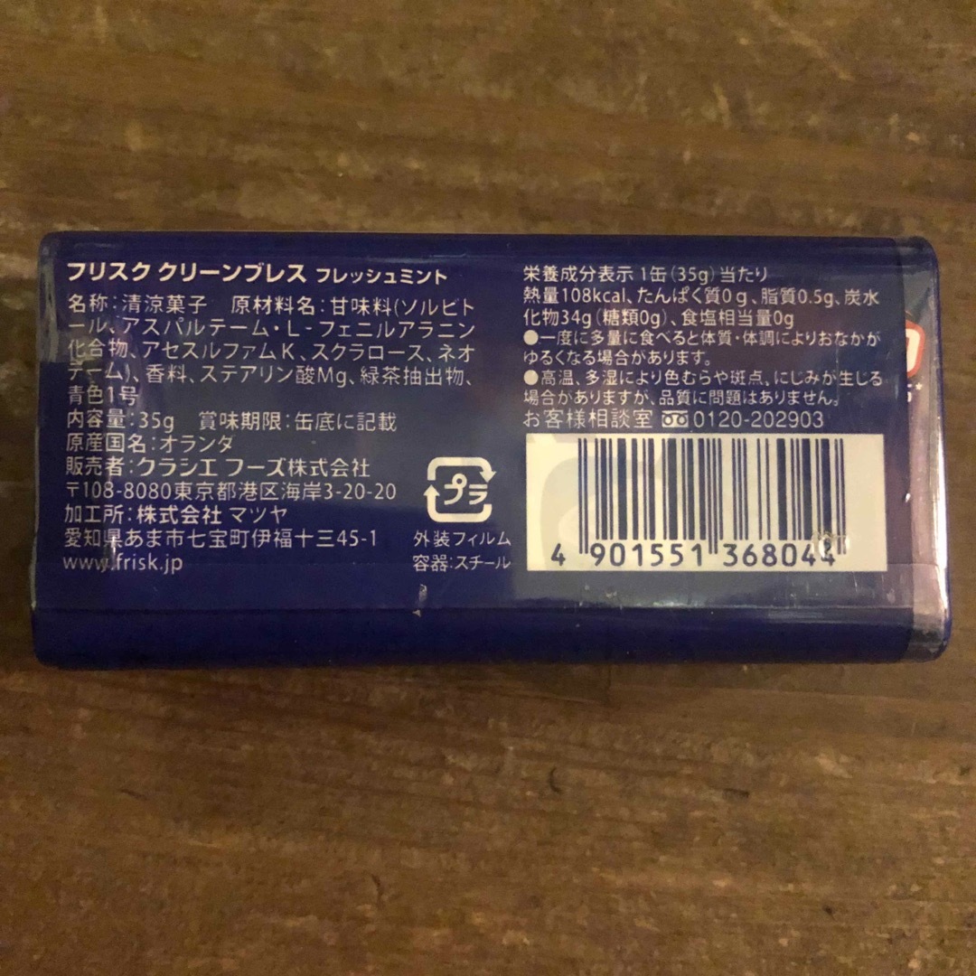 Kracie(クラシエ)のフリスク　クリーンブレス　缶入り　未開封 FRISK CLEAN BREATH  食品/飲料/酒の食品(菓子/デザート)の商品写真