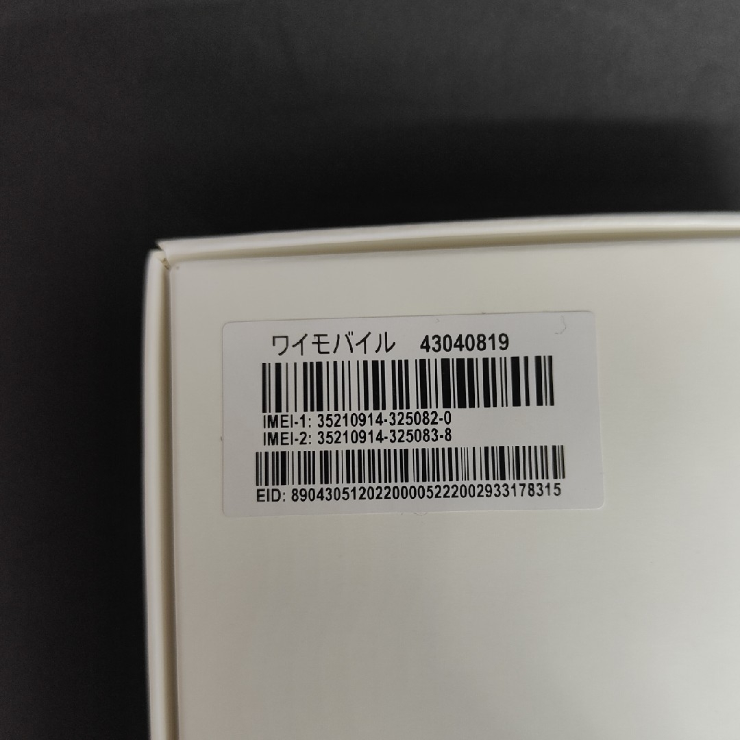 Xperia(エクスペリア)の新品未使用 Xperia Ace III ブリック オレンジ スマホ/家電/カメラのスマートフォン/携帯電話(スマートフォン本体)の商品写真