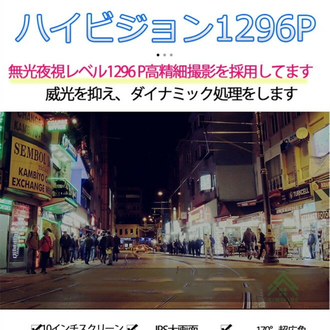 自動車/バイクドライブレコーダー ミラー型 前後カメラ 1296P高画質 1200万