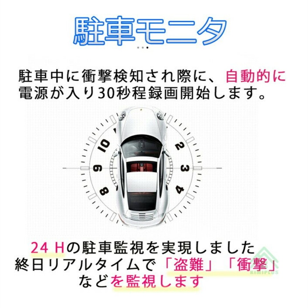 自動車/バイクドライブレコーダー ミラー型 前後カメラ 1296P高画質 1200万