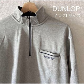 ダンロップ(DUNLOP)のDUNROP ハーフジップトレーナー グレー(スウェット)