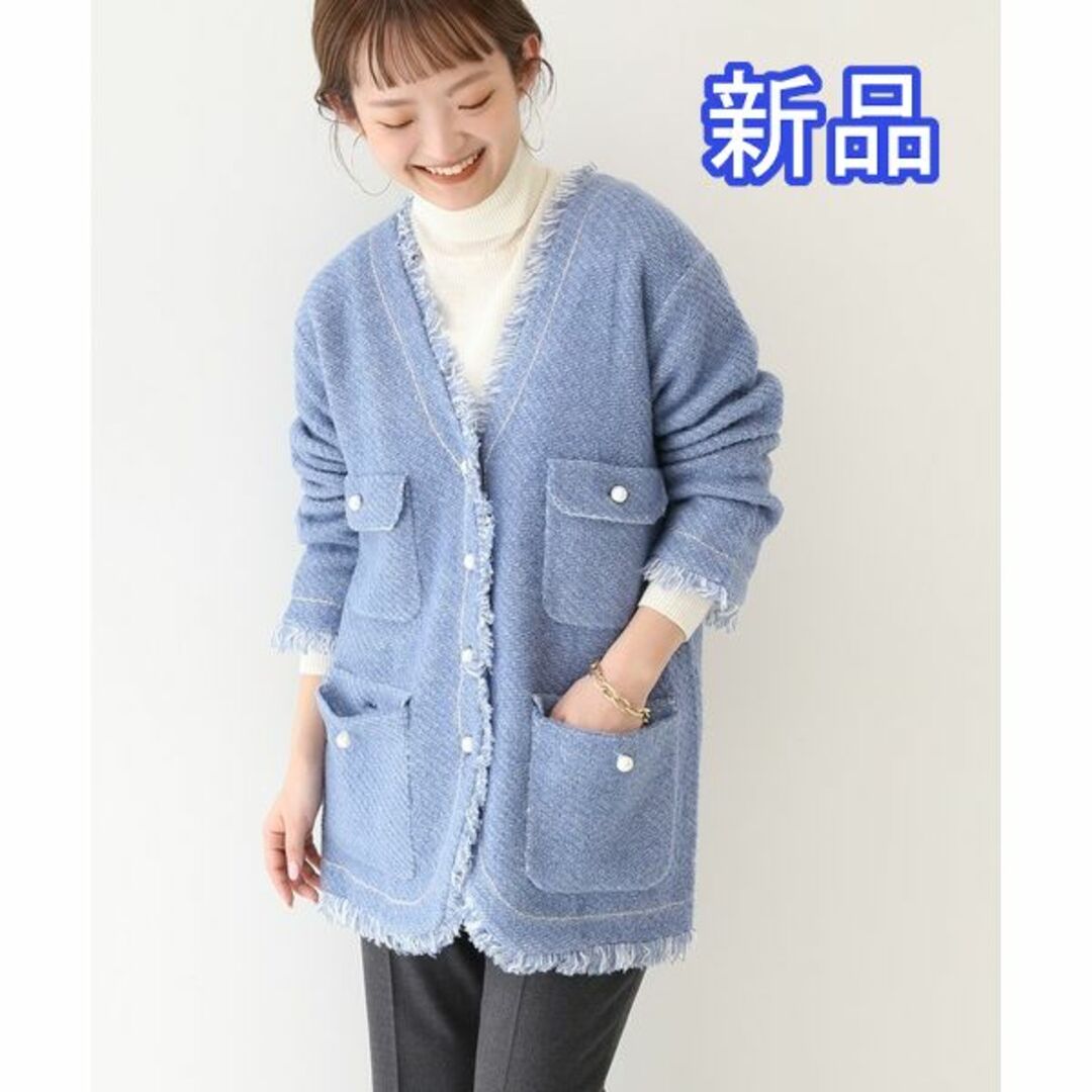 SLOBE IENA - 新品 SLOBE IENA ツイードニットジャケットの通販 SLOBE IENA - 新品 SLOBE IENA ツイードニットジャケットの通販