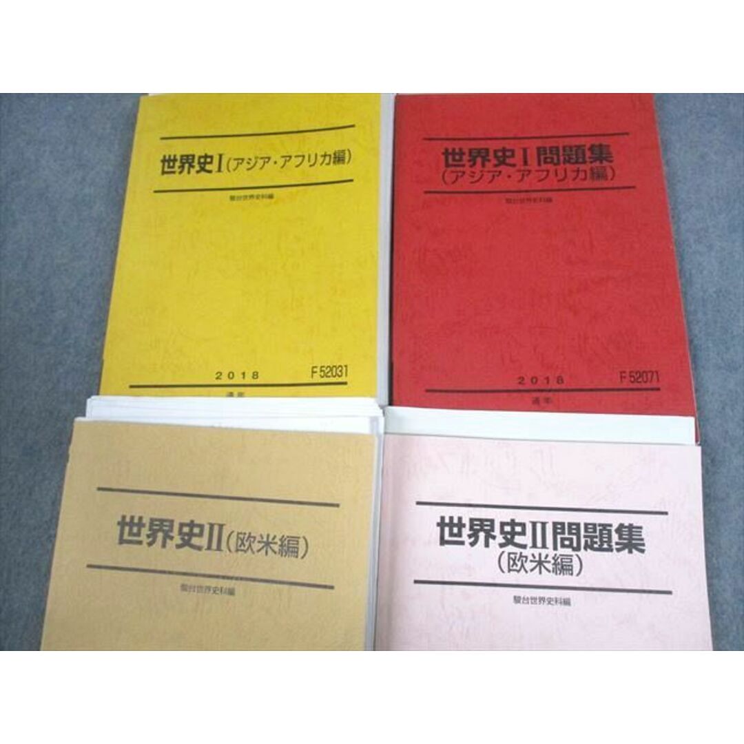 当社の出品一覧はこちら↓VS12-097 駿台 世界史I/II(アジア・アフリカ/欧米編) テキスト通年セット/テスト37回分付 2018 計4冊 茂木誠 78R0D