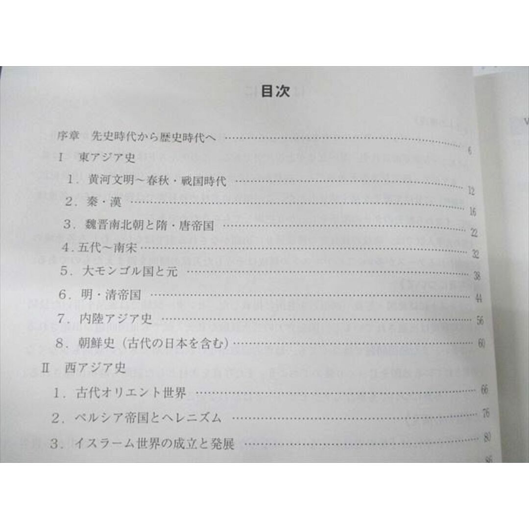 駿台 世界史I/II(アジア・アフリカ/欧米編) テキスト通年セット 駿台 世界史I/II(アジア・アフリカ/欧米編) テキスト通年セット