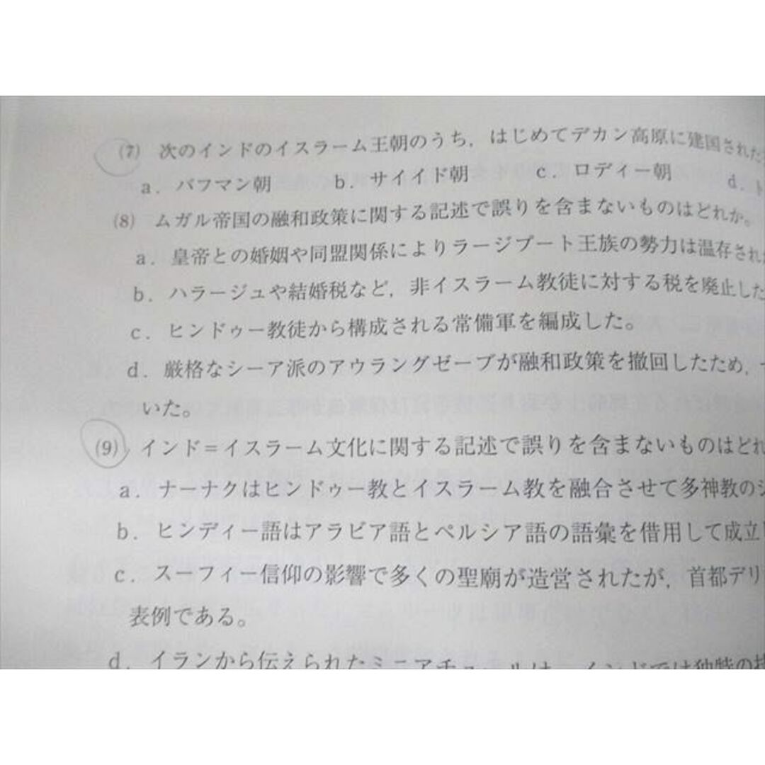 当社の出品一覧はこちら↓VS12-097 駿台 世界史I/II(アジア・アフリカ/欧米編) テキスト通年セット/テスト37回分付 2018 計4冊 茂木誠 78R0D