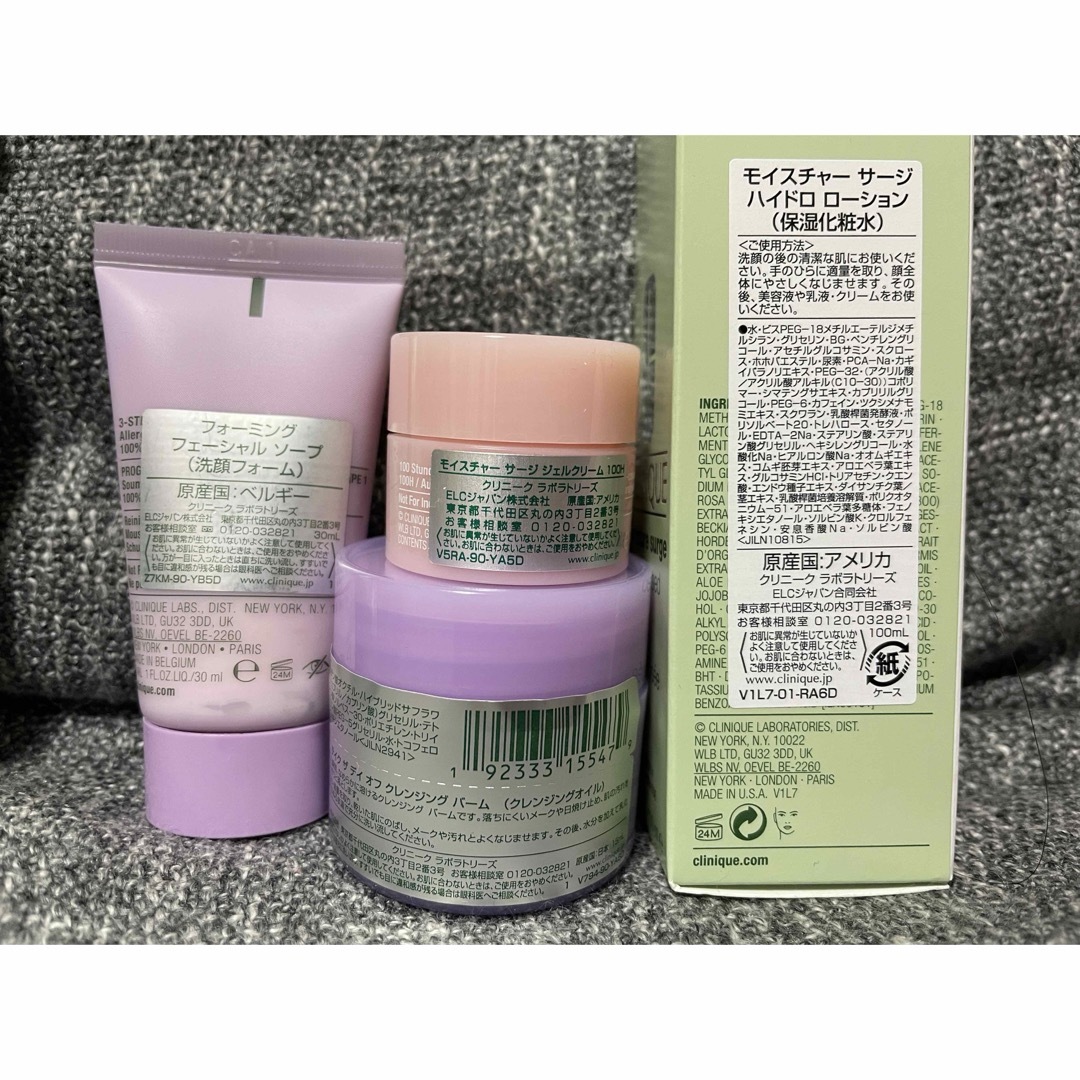 CLINIQUE(クリニーク)のCLINIQUE 現品サイズ化粧水＋ギフトサイズセット　 6点セット 新品未使用 コスメ/美容のキット/セット(サンプル/トライアルキット)の商品写真