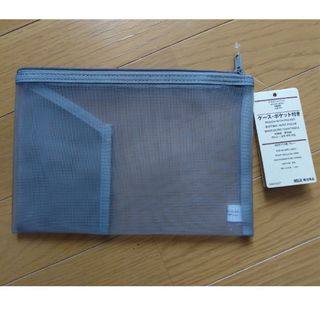 ムジルシリョウヒン(MUJI (無印良品))のナイロンメッシュケース・ポケット付き無印良品(日用品/生活雑貨)