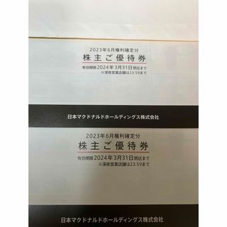 マクドナルド(マクドナルド)のマクドナルド 株主優待券 2冊(フード/ドリンク券)