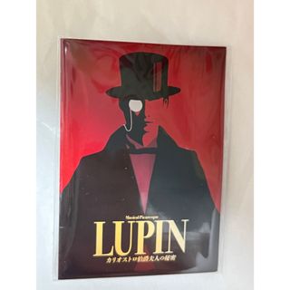 ミュージカル LUPIN シークレットチャーム(ミュージカル)