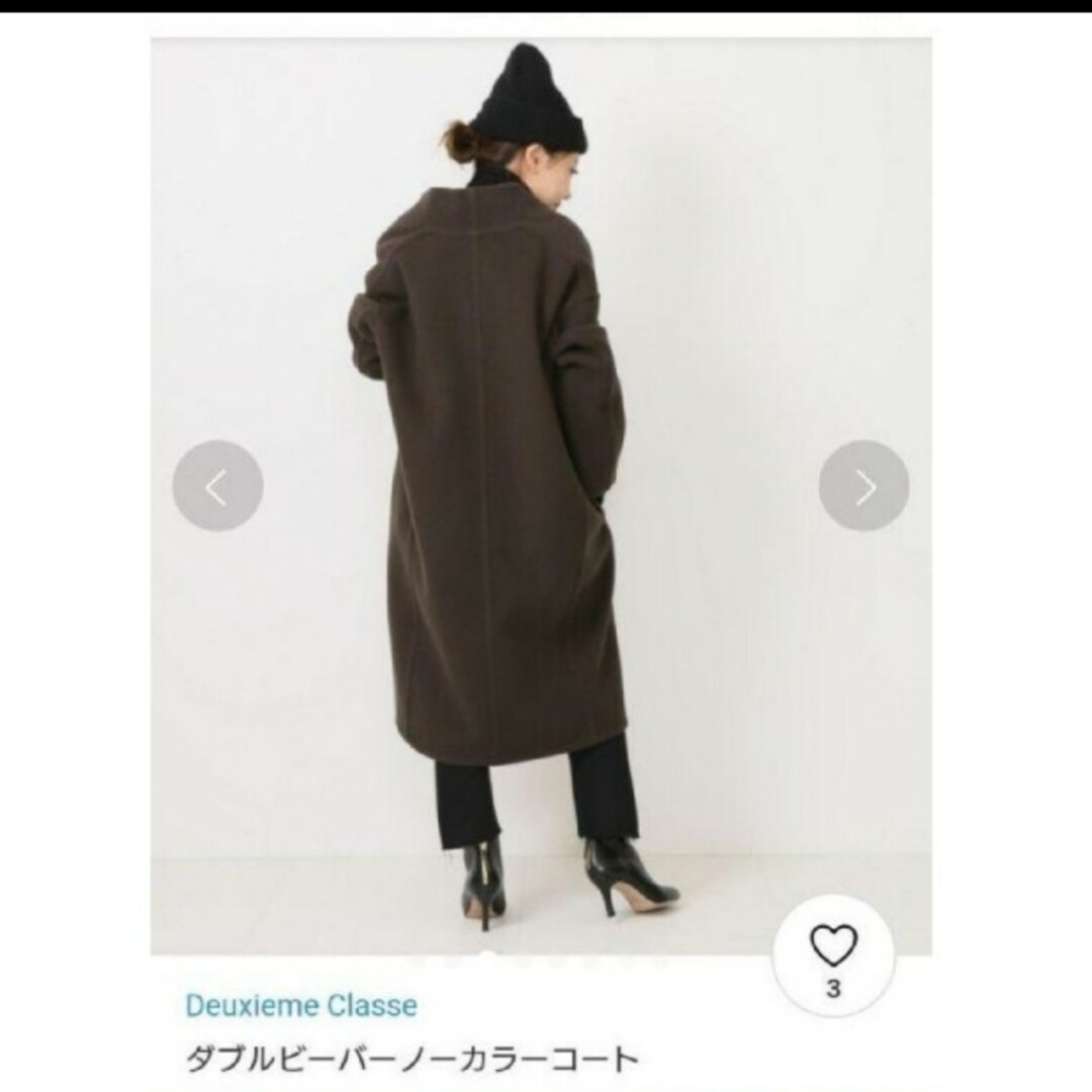 DEUXIEMECLASS定価61600円 ドゥーズィエムクラス Beaverノーカラーオーバーコート